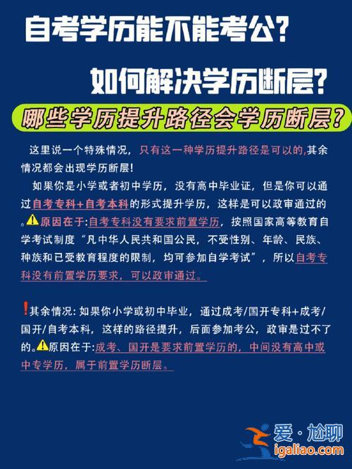 远程函授如何提升学历等级，成人通过什么渠道可以提升学历？