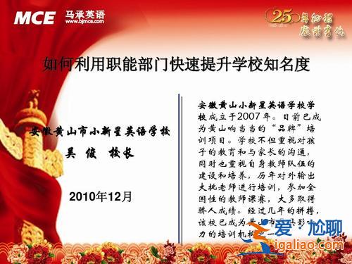 如何提升学校知名度？浅谈如何打造学校特色？