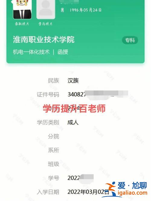 学历提升学信网可查吗？专升本学信网能查到吗？