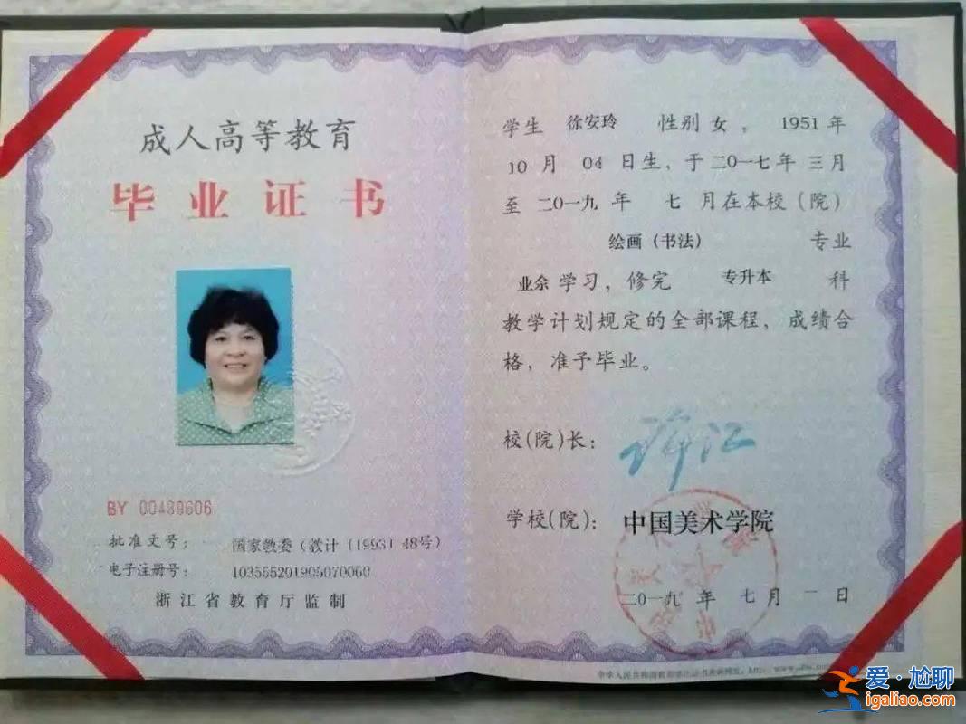 公办职高升学拿到什么学历 职高考上本科是什么文凭？
