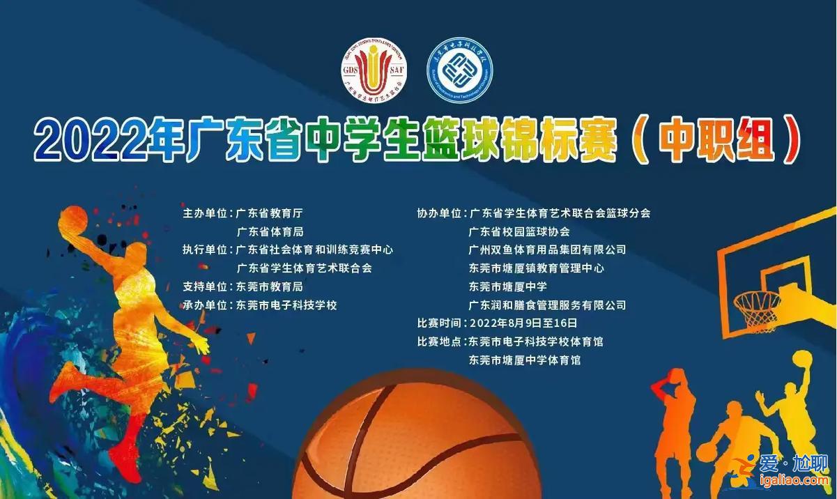 广州中职人员升学率高(广州市中职篮球赛近几年排名)？