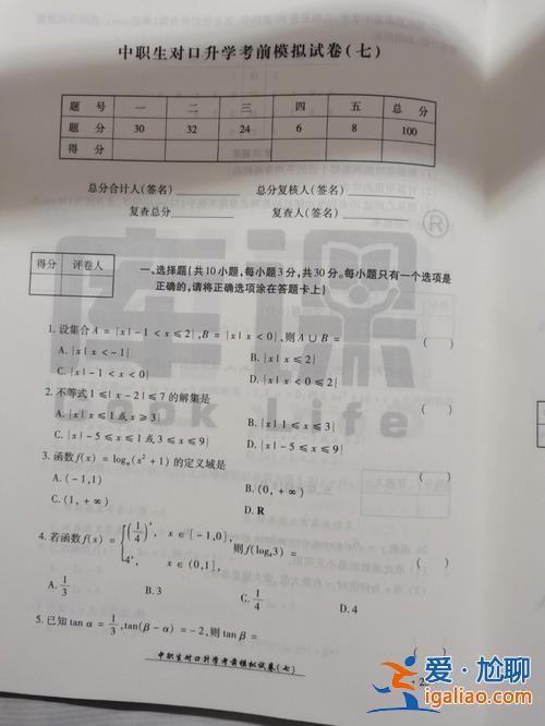 安徽对口升学历年真题？安徽对口升学试卷都是选择题吗？