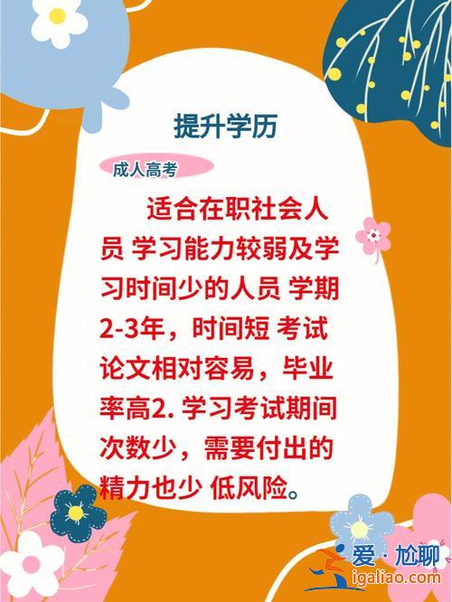 学历教育提升学历学历 人到中年提升学历还有用吗？