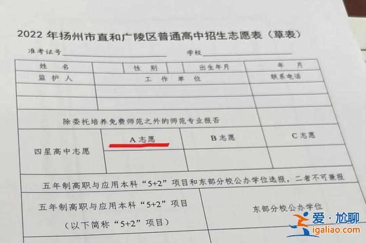 临沧本地升学志愿表怎么填？临沧中考志愿录取规则？