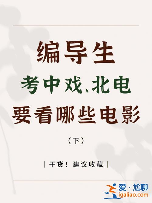 编导专升本需要考什么，影视编导升本考什么？