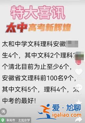 上虞浙大升学率高吗(上虞中学高考成绩喜报2024)？