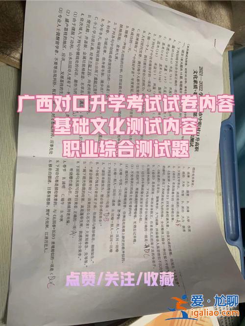 对口升学考试复习资料(山西对口升学考试内容范围)？