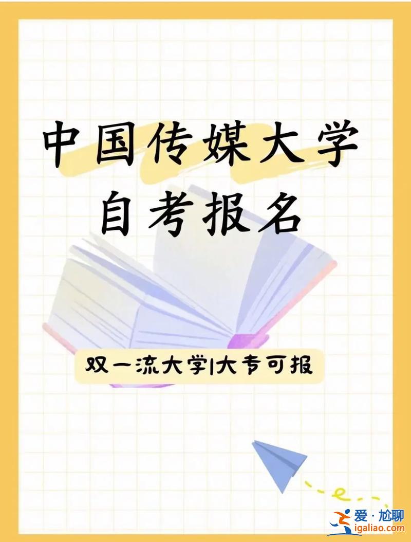 中职传媒的本科升学率(中国传媒大学继续深造率)？