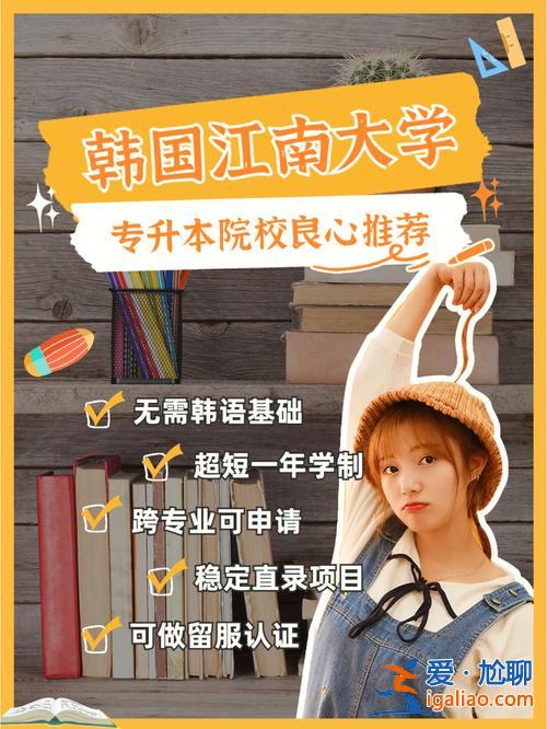 江南大学专升本报名？如何报考江南成功学院？