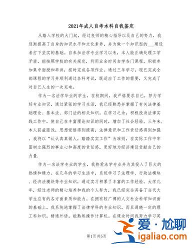 成教专升本自我鉴定，成人高考专升本需要个人档案么？