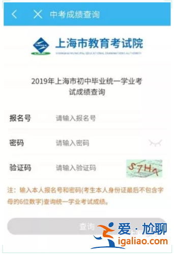升学业一网通(学业证书能查到吗)？