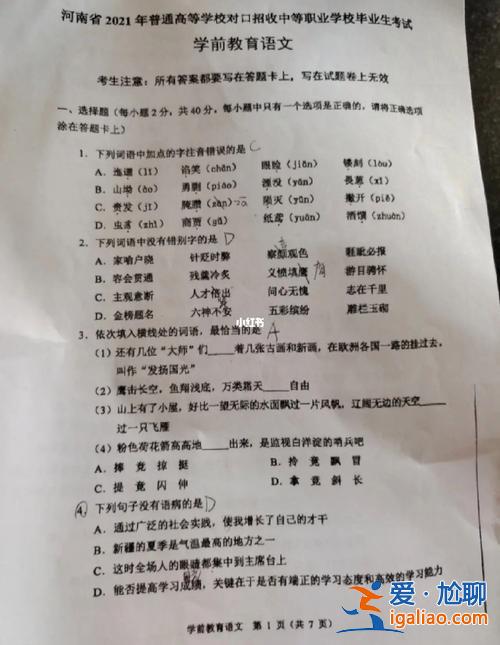 对口升学语文试卷四川 四川对口医学可以考哪些学校？