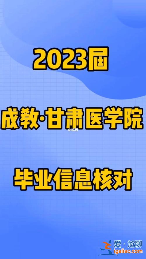 甘肃医学院提升学历，甘肃医学院有专科吗？