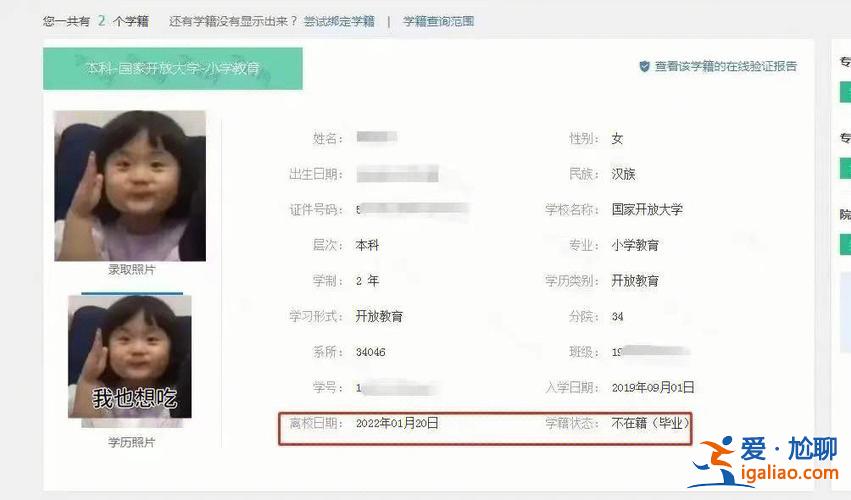 提升学历学信网可查？尚德提升学历学信网可以查到吗？