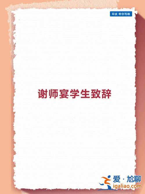 适合升学宴上放的歌，升学宴助兴最好听的十首歌？