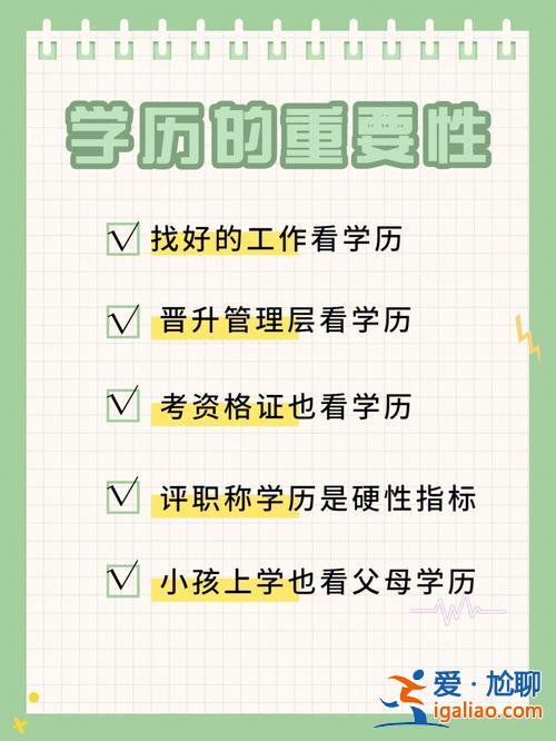 资源县提升学历平台(我想问一下提升学历最好是去哪里报名)？