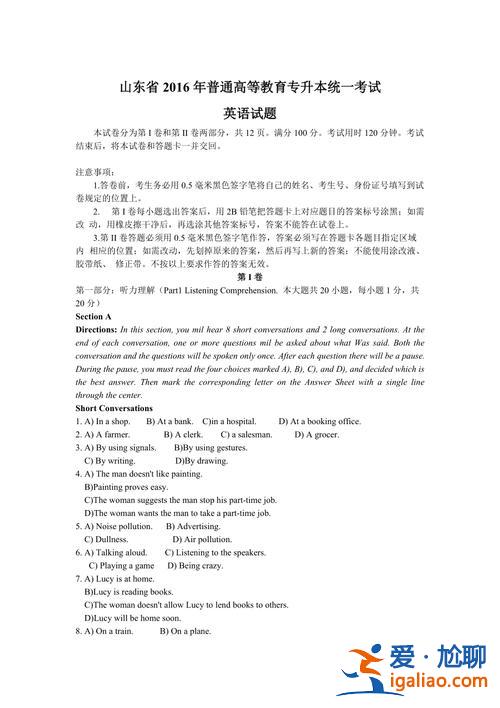2016专升本高数试题(山东2016商务英语专升本考试科目)？