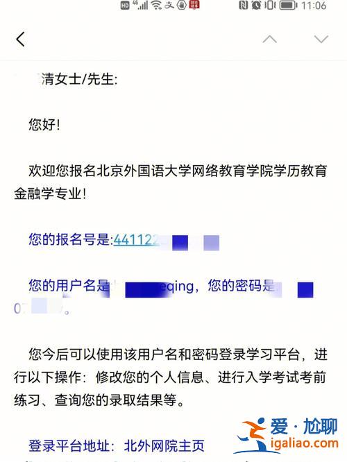 在职提升学历学校地址，在职提升学历如何向单位报备？