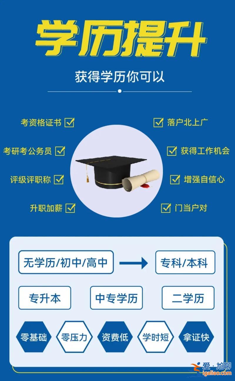 成人高考能升学历吗？成人高考本科怎么可以考上公务员？