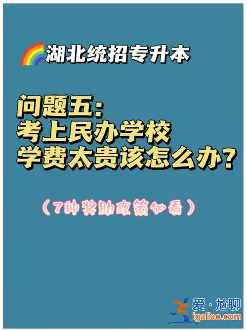 专升本可以办升学宴嘛，专升本考上父母会办酒席吗？