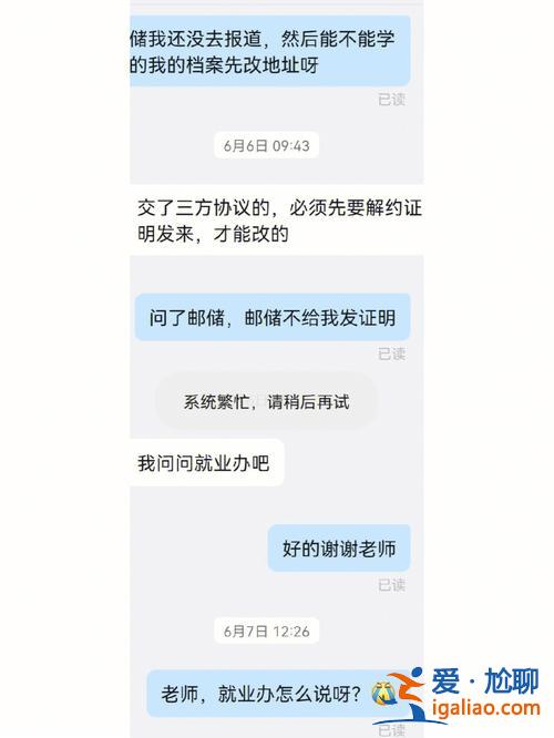 签三方影响升学吗，中海油签了三方协议但升学了要交违约金吗？