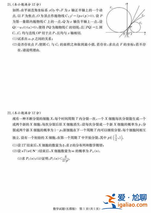泰顺育才初级中学升学试卷？泰顺育才2024届年美术学联考成绩85分算怎样？