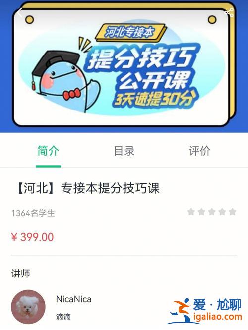 宁波精通学堂提升学历(精通学堂网课靠谱吗，效果怎么样)？