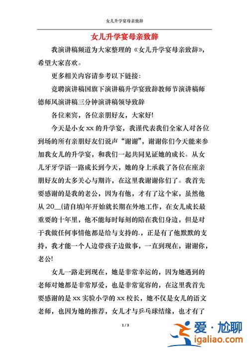 升学宴妈妈唱什么歌好(升学宴母亲适合唱什么歌曲给朋友)？