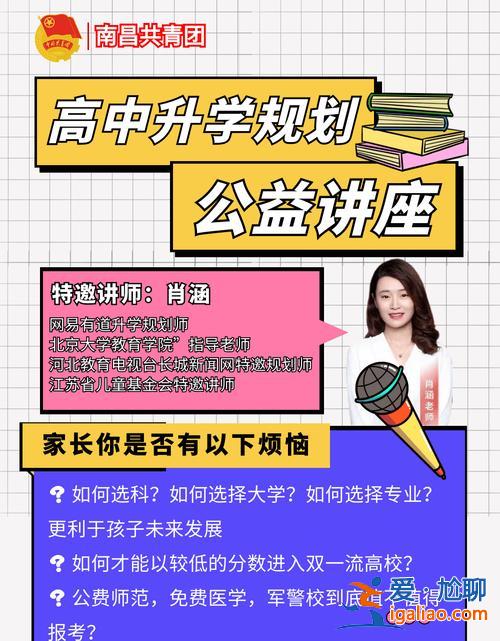 升学规划师职业介绍 有道升学规划师怎么样？