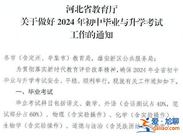 2021中考升学政策，2024年中考各学校录取政策？