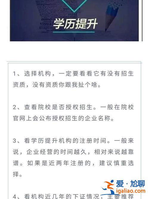 开发区提升学历咨询？在网上提升学历靠谱吗？
