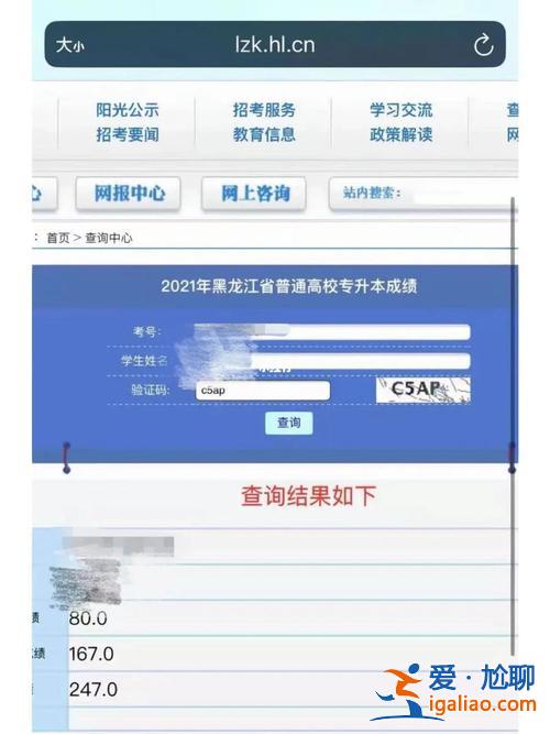 2017哈师大专升本，专升本哈师大就业情况怎么样？
