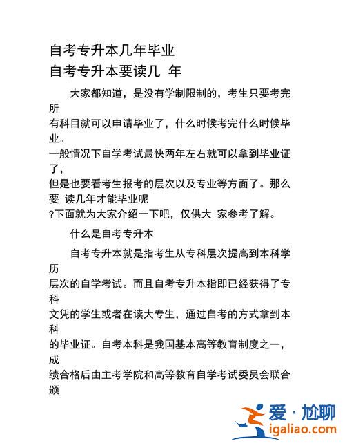 网络教育专升本需要几年 专升本要上几年学？
