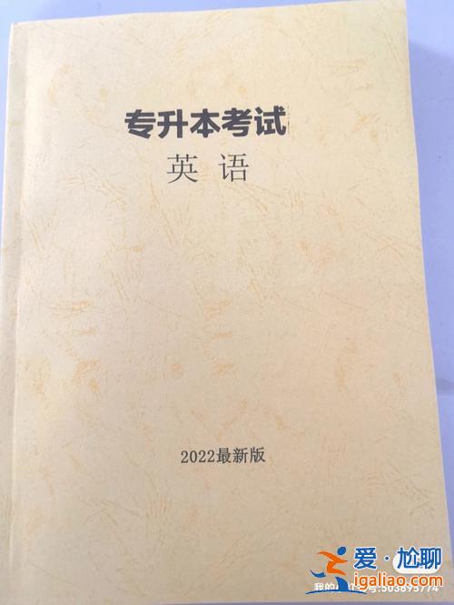 专升本题库软件下载(专升本英语学习软件)？
