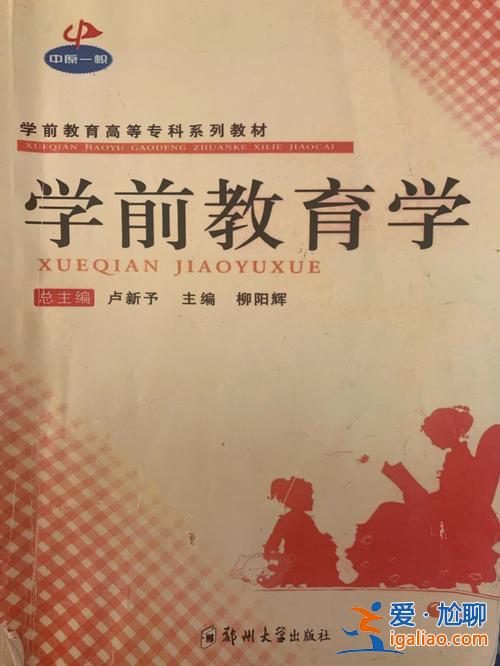 幼儿教育学对口升学(幼师对口升学可以报考哪些学校)？
