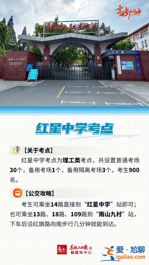 上海红星中学中考升学率，马鞍山红星中学升学率？