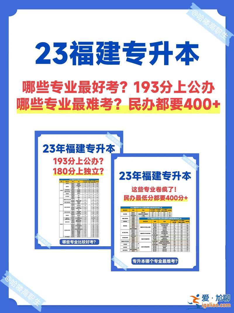 专升本最好考的专业 专升本最难的八个专业？