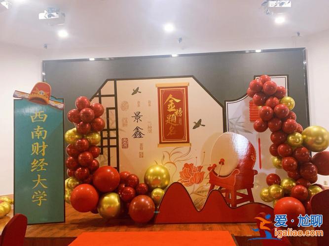 升学宴能做公益活动吗，升学宴可以晚上办吗？