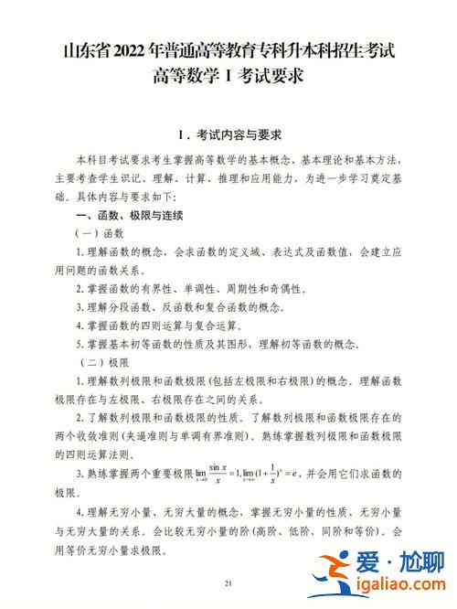 专升本需要考数学吗？专升本数学一定考吗？