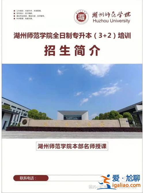 湖州专升本培训班，浙江省有专转本么？