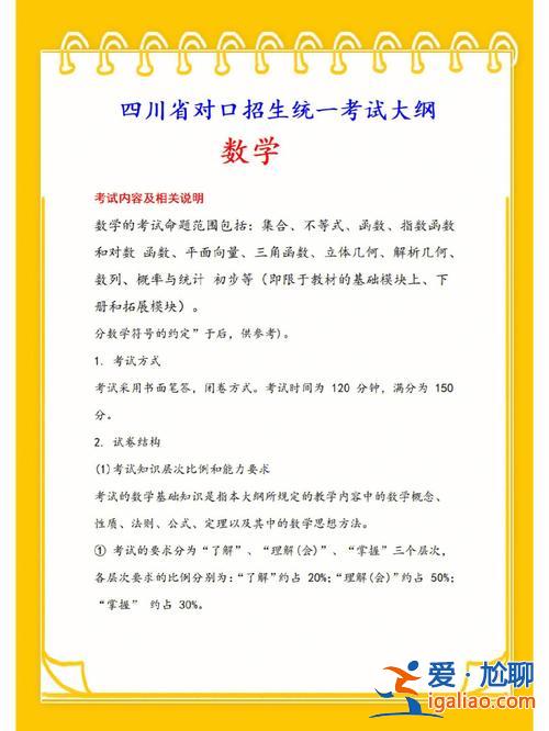 四川中职对口升学数学，四川中职高考考什么科目？
