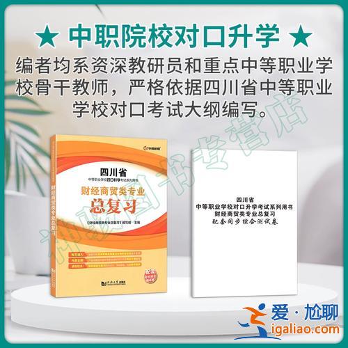 中职对口升学教材改革方案 医学中职对口升学教材推荐？