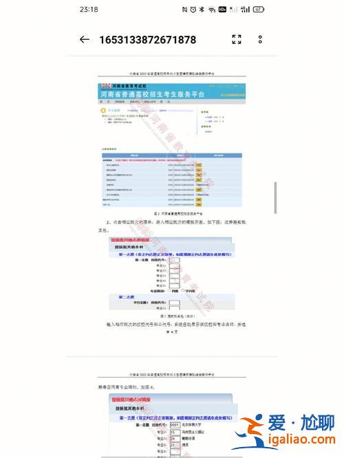 四川对口升学作文素材？对口升学报名及填志愿流程？