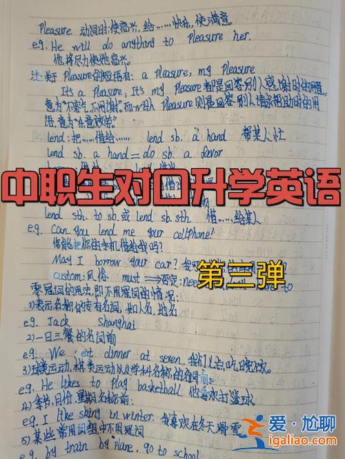 四川中职对口升学英语？四川专升本对英语的要求？