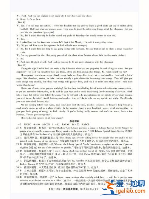 高三英语升学试题及答案 高三英语70分，怎么能提高到100分？
