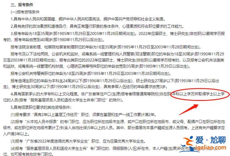 在大学里怎样快速升学士？升学历拿到学士学位要多久？