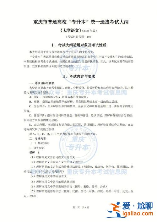 专升本需要了解什么？专升本考的是高中知识吗怎么复习？