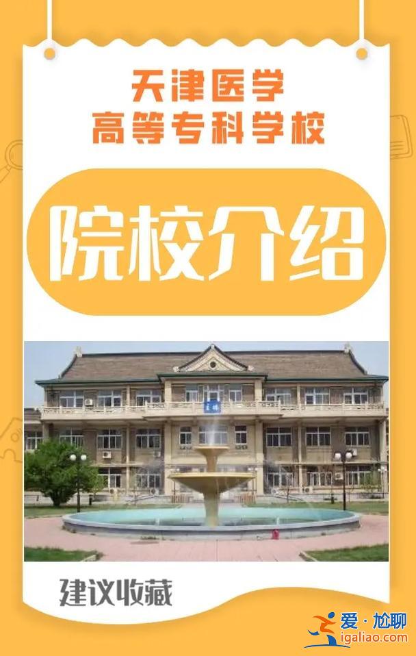 医学美容技术专升本，我是今年医学美容技术(高职)的学生，想知道医学美容技术专科可以升本？