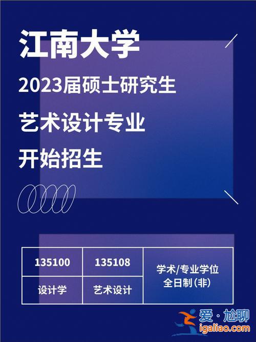 江南大学专升本专业？江南影视艺术职业学院的升本率高吗？