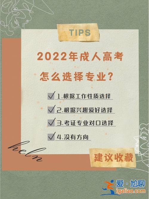 高考升学选什么专业好考，职教高考哪个专业升本率高？
